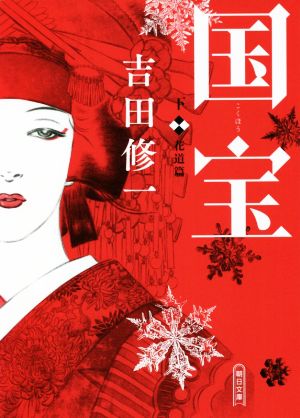 獣人探偵局ノハール(下) 電撃文庫 中古本・書籍 | ブックオフ公式