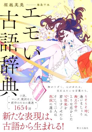広辞苑 第六版 普通版 中古本・書籍 | ブックオフ公式オンラインストア