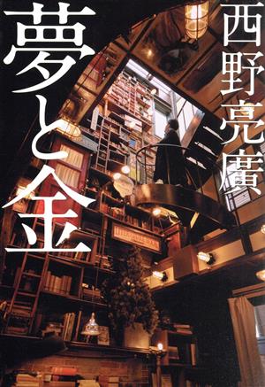 終わりなき闇 チェット・ベイカーのすべて 中古本・書籍 | ブックオフ