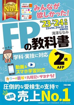 いちばんわかる日商簿記1級 工業簿記・原価計算の教科書(第Ⅰ部) 中古