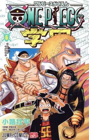 コミック全巻セット・まとめ買い】ONE PIECE学園(1～10巻)セット