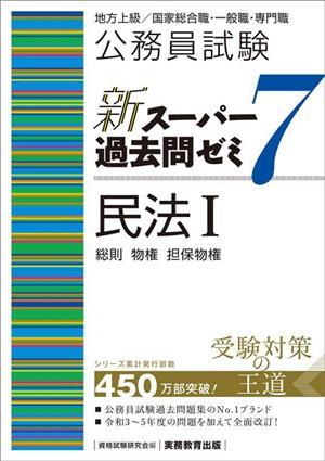国家試験参考書・予想問題 政治 本 通販｜ブックオフ公式オンラインストア
