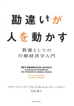 省察的実践とは何か プロフェッショナルの行為と思考 中古本・書籍