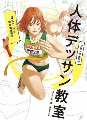 コトバ/デザイン/アソビ メディアの実験集「モノサシに目印」 新品本