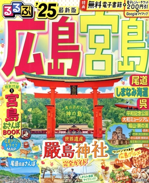 まっぷる 箱根('24) まっぷるマガジン 中古本・書籍 | ブックオフ公式