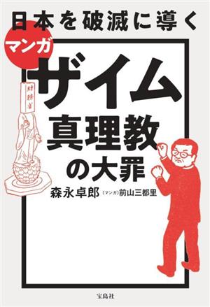 戦略的「鎖国」論 中古本・書籍 | ブックオフ公式オンラインストア