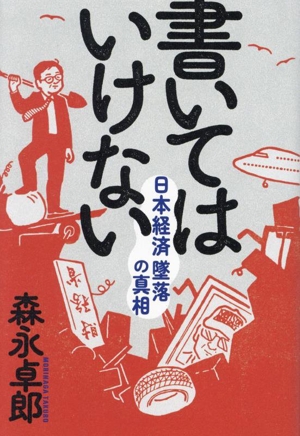 こじき大百科 にっぽん全国ホームレス大調査 中古本・書籍 | ブック