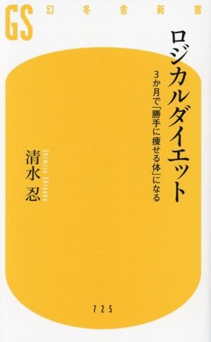 Dr.今川の植毛体験記 専門医が自分の髪で実践したドキュメント 中古本