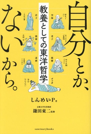 アーカイヴの病 フロイトの印象 叢書・ウニベルシタス947 中古本・書籍