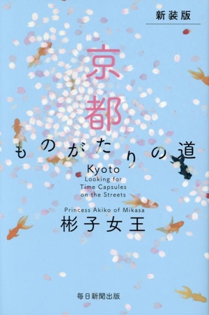 権藤成卿 その人と思想 昭和維新運動の思想的源流 中古本・書籍