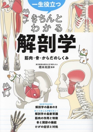 270動画でわかる 赤ちゃんの発達地図 新版 胎児・新生児期から歩行する