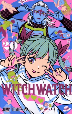 コミック全巻セット・まとめ買い】ウィッチウォッチ(1～24巻)セット