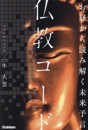 チベット語の般若心経 対訳と解説 中古本・書籍 | ブックオフ公式