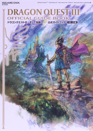 三国志2ハイパーガイドブック ハイパー攻略シリーズ 中古本・書籍