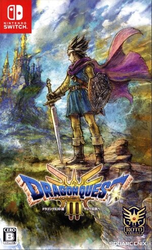 ドラゴンクエストⅢ そして伝説へ… 中古ゲーム | ブックオフ公式