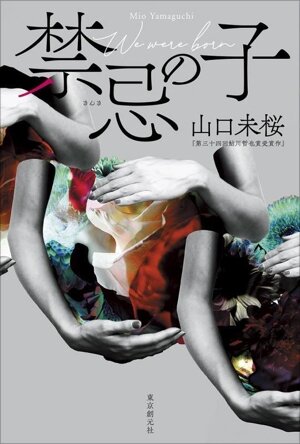 ドラッグ・オン・ドラグーン・ストーリーサイド 新品本・書籍 | ブック