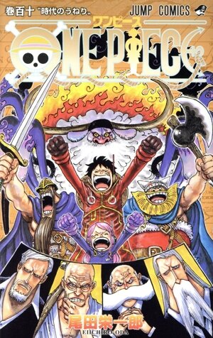 ONE PIECE(巻百五) ジャンプC 中古漫画・コミック | ブックオフ公式