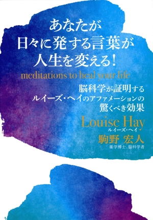 ルイーズ・ヘイの商品一覧 通販｜ブックオフ公式オンラインストア