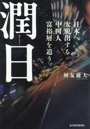 統治の書 イスラーム原典叢書 中古本・書籍 | ブックオフ公式