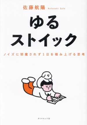 男の編み物、橋本治の手トリ足トリ 中古本・書籍 | ブックオフ公式