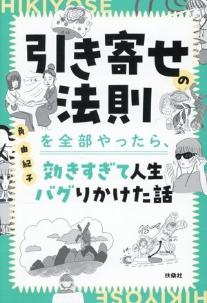 ルイ・ヴィトン 華麗なる歴史 モダン・ラグジュアリーの誕生 中古本