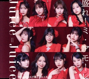 Juice=Juiceの商品一覧 通販｜ブックオフ公式オンラインストア