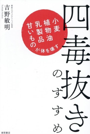 アーユルヴェーダのハーブ医学 東西融合の薬草治療学 アーユルヴェーダ