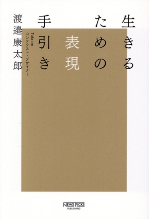 子どもたちの100の言葉 レッジョ・エミリアの幼児教育実践記録 中古本