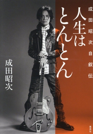 ジェームス・ジェマーソン 伝説のモータウン・ベース 新品本・書籍