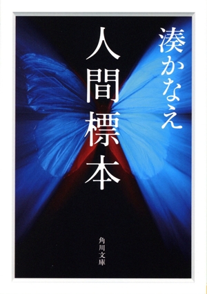 マジック・キングダムで落ちぶれて ハヤカワ文庫SF 新品本・書籍