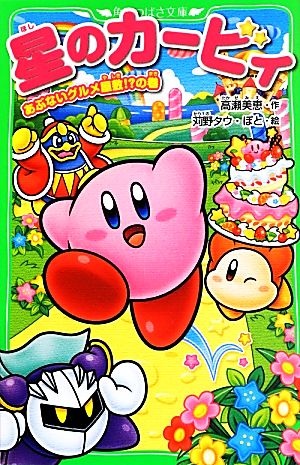 吸血ドラキュラねえちゃん 学研の新しい創作 中古本・書籍 | ブック