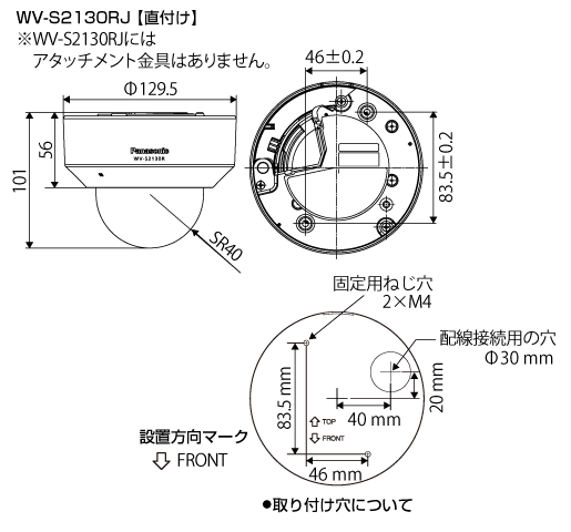 WV-S2130RJ [生産完了品] - ネットワークカメラ 製品一覧 - 監視・防犯