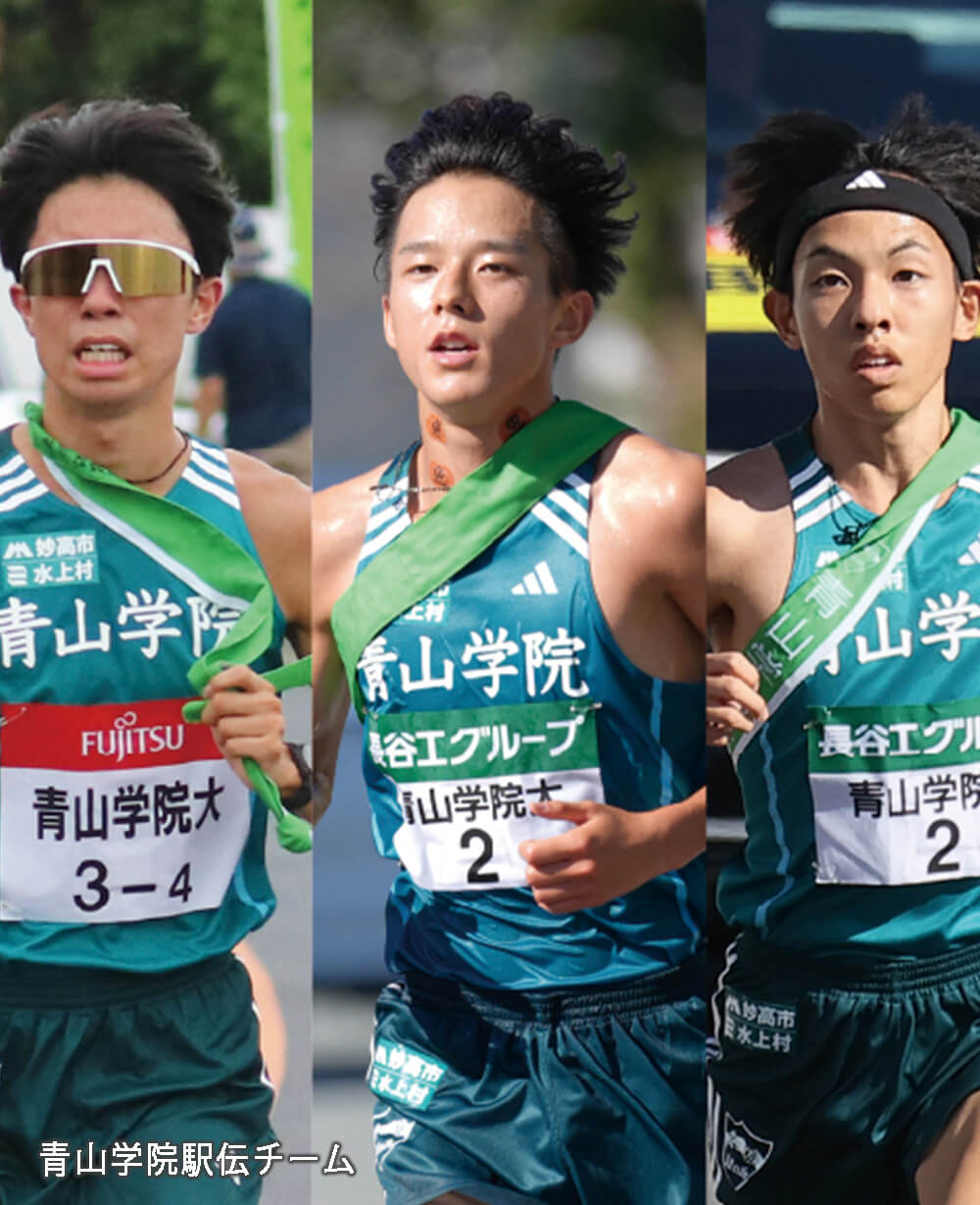 青山学院大学駅伝チームも愛用する磁気ネックレス | 契約選手