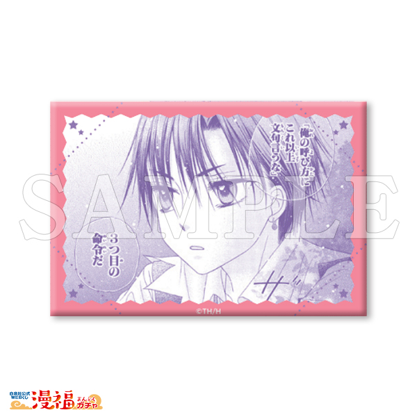 学園アリスガチャ | 【漫福ガチャ】白泉社公式WEBくじ | 人気＆名作