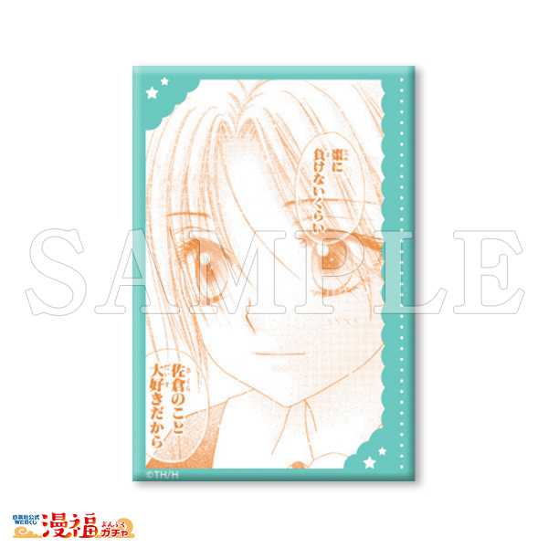 学園アリスガチャ | 【漫福ガチャ】白泉社公式WEBくじ | 人気＆名作