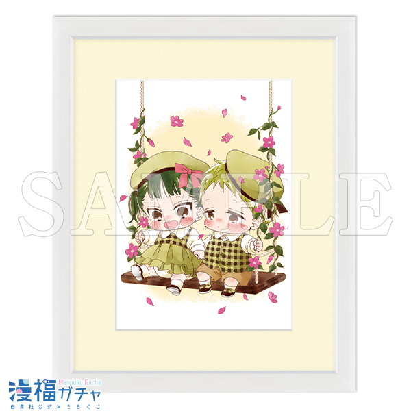 学園ベビーシッターズガチャ | 【漫福ガチャ】白泉社公式WEBくじ