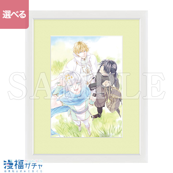 偽りのフレイヤ第2弾 ガチャ | 【漫福ガチャ】白泉社公式WEBくじ