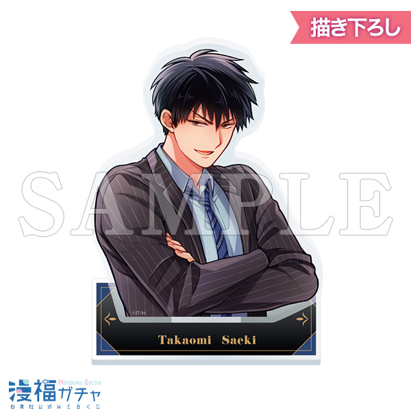 俺様ティーチャー | 【漫福ガチャ】白泉社公式WEBくじ | 人気＆名作