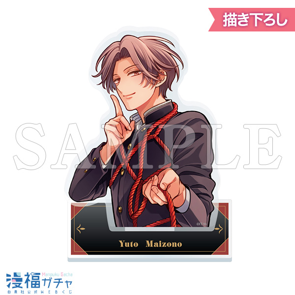 俺様ティーチャー | 【漫福ガチャ】白泉社公式WEBくじ | 人気＆名作