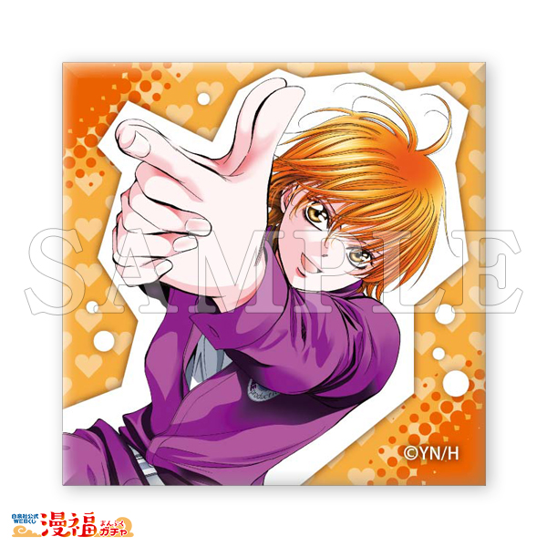 スキップ・ビート！」連載20周年記念ガチャ | 【漫福ガチャ】白泉社