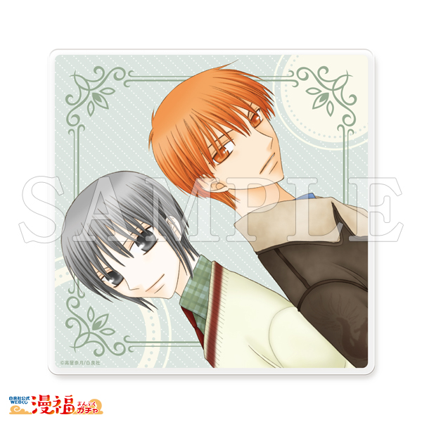 高屋奈月デビュー30周年記念ガチャ | 【漫福ガチャ】白泉社公式WEBくじ