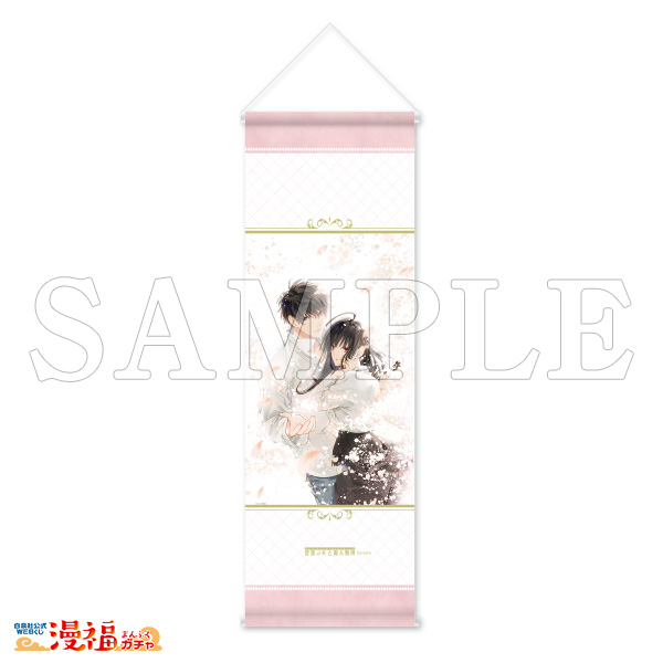 墜落JKと廃人教師ガチャ | 【漫福ガチャ】白泉社公式WEBくじ | 人気