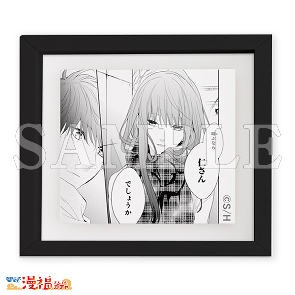 墜落JKと廃人教師ガチャ | 【漫福ガチャ】白泉社公式WEBくじ | 人気