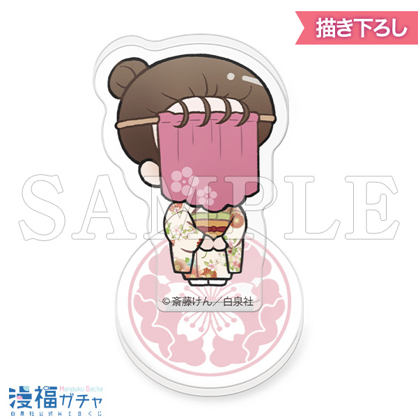 天堂家物語 | 【漫福ガチャ】白泉社公式WEBくじ | 人気＆名作マンガの