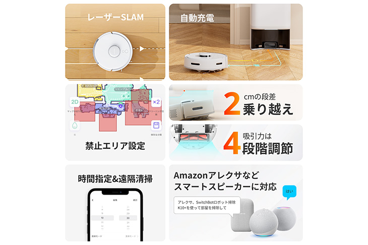 SwitchBot ロボット掃除機 K10＋｜ kikito[キキト] -ドコモの家電
