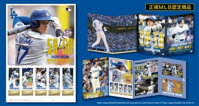 大谷翔平、前人未到の「50-50」達成記念 特別フレーム切手セット＆限定