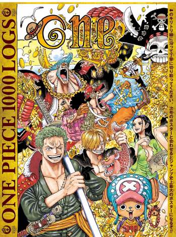 画像・写真 | 『ONE PIECE』年明け次号で連載1000話到達 来年は100巻