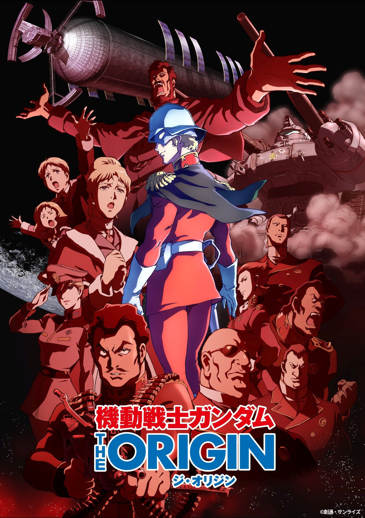 機動戦士ガンダム THE ORIGIN』劇場上映用に再編集 “movie edition”全