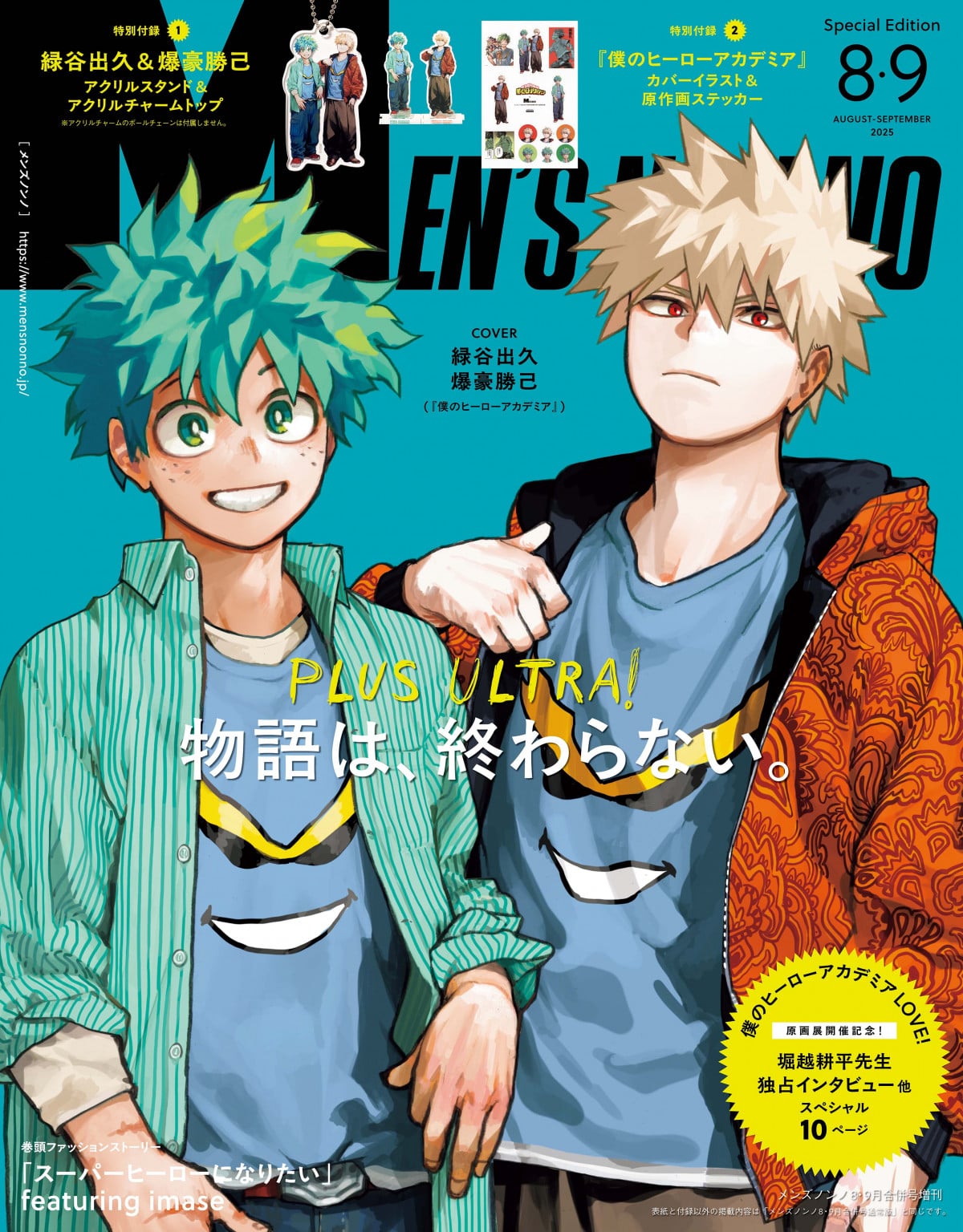 ヒロアカ 原画展 A2アートポスター 緑谷出久 爆豪勝己 2枚セット