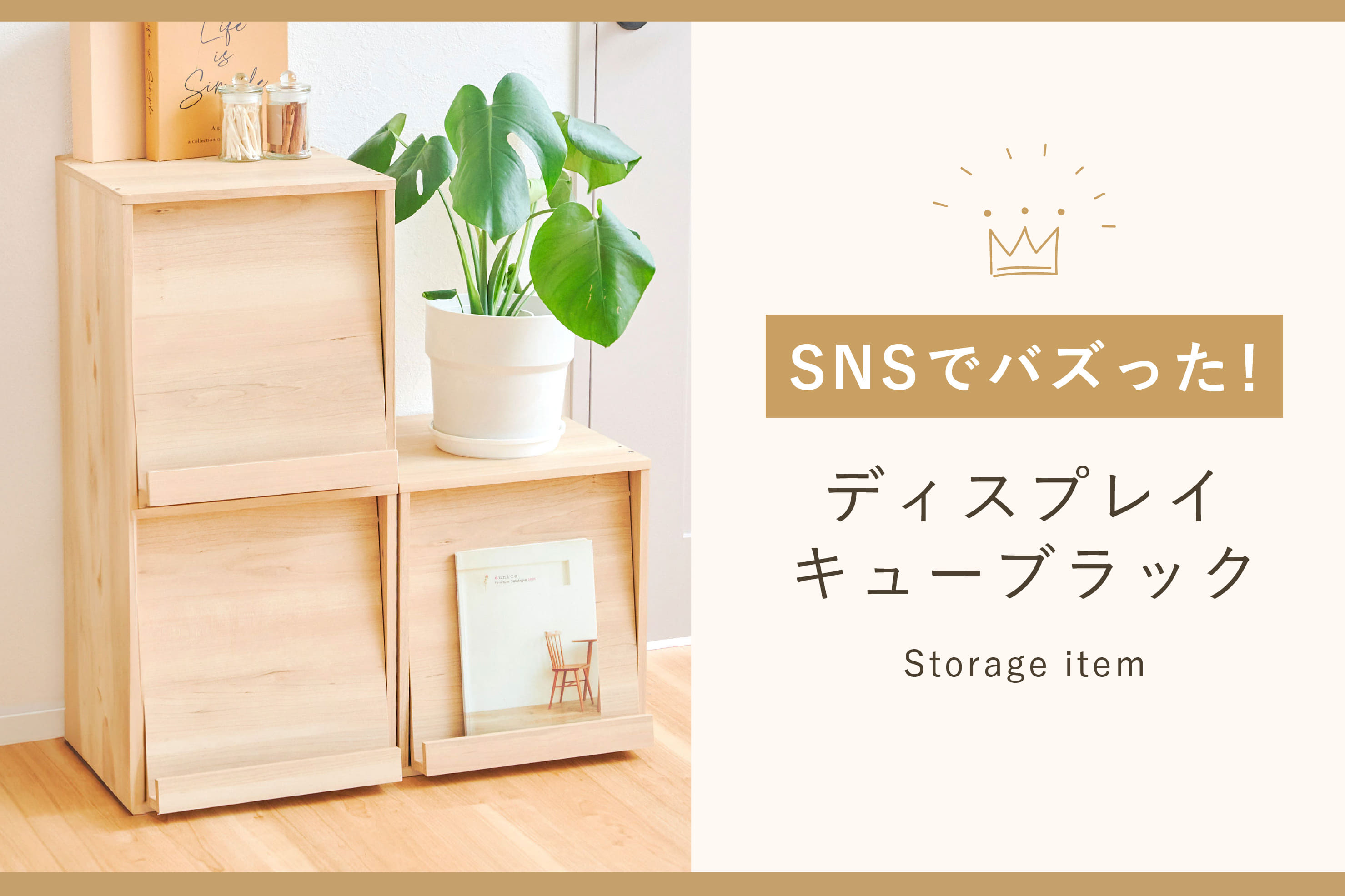 ≪SNSでバズった≫ディスプレイキューブラック | salut!(サリュ)の